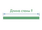 Прямая