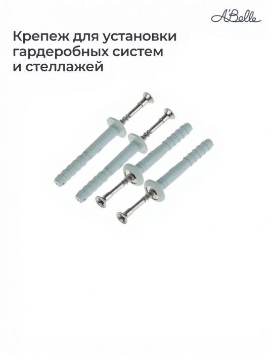 Комплект крепежа -  Белый