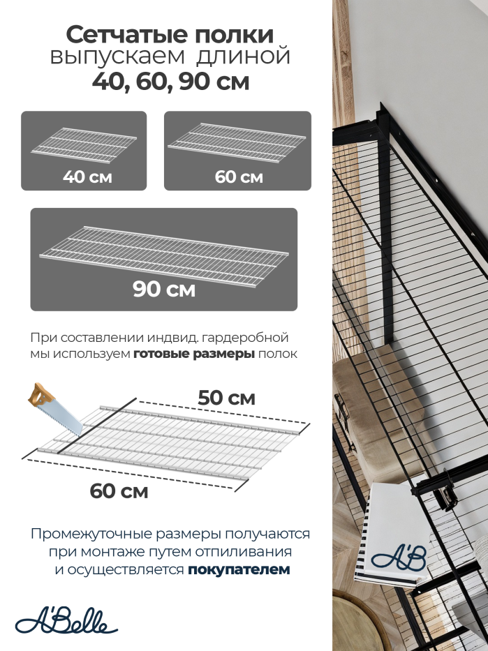 Гардеробная система хранения угловая Г-1280х1000
