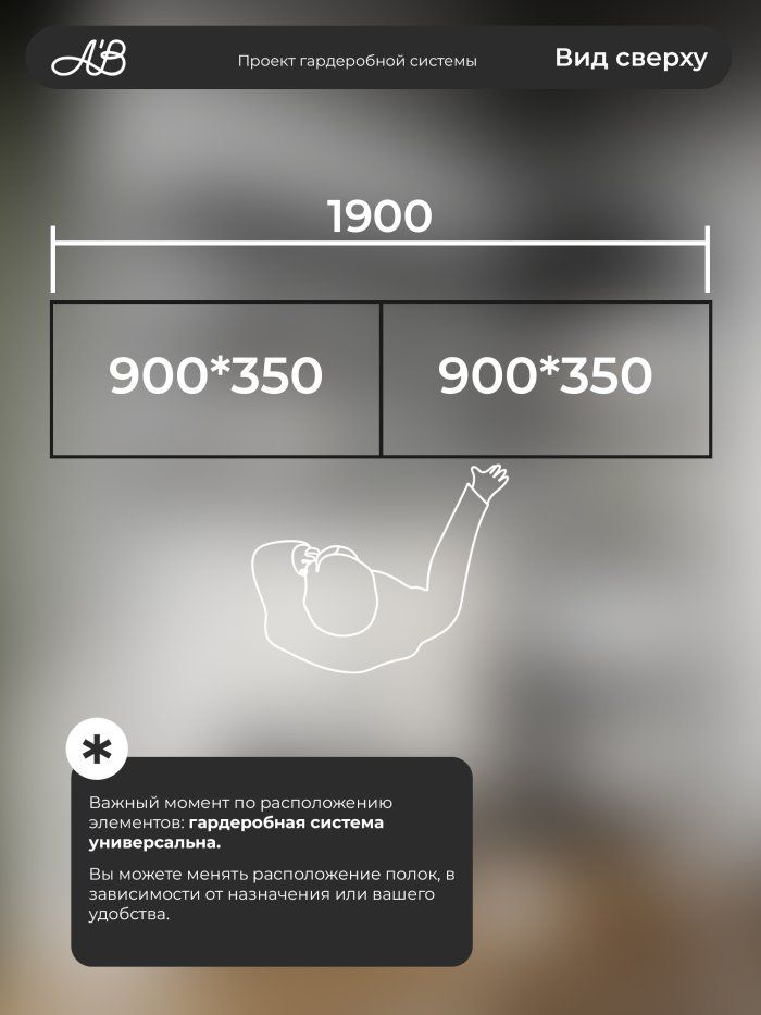 Гардеробная система с полками ЛДСП ABelle B-106 190 см 