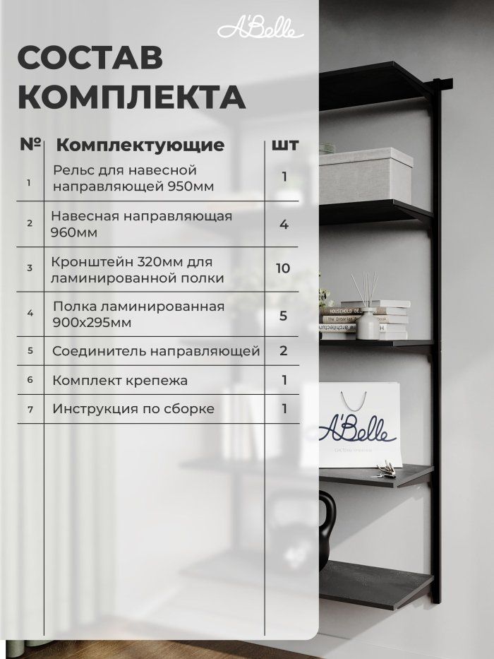 Стеллаж металлический с полками ЛДСП Abelle  930