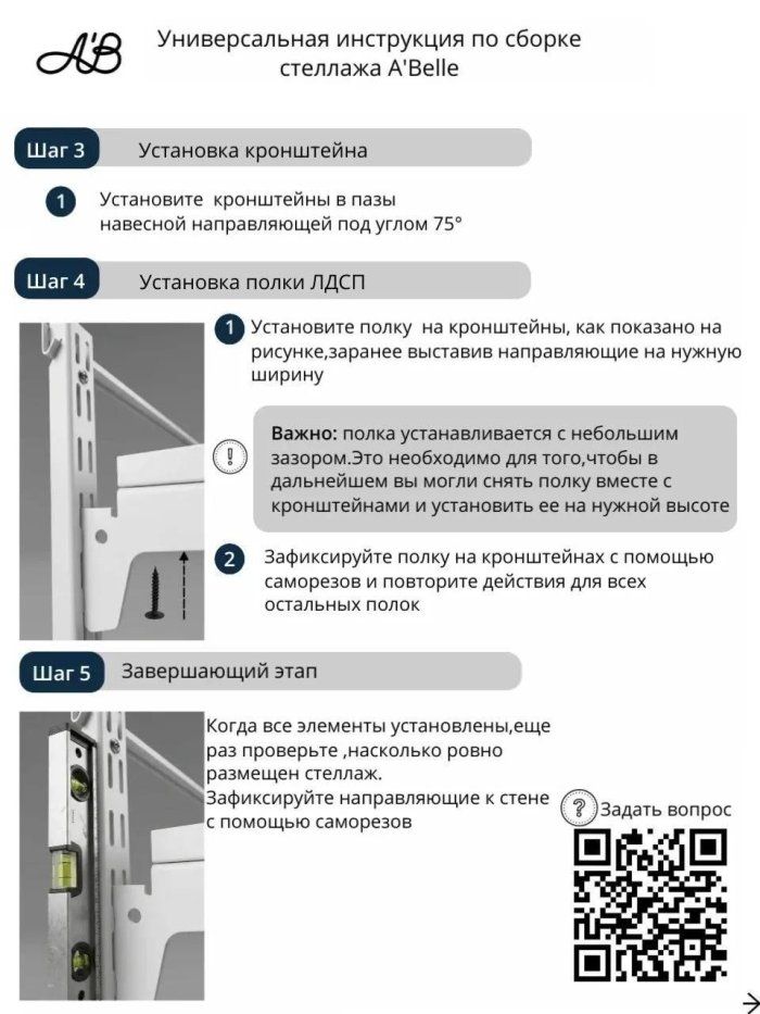 Стеллаж металлический с полками ЛДСП Abelle  930