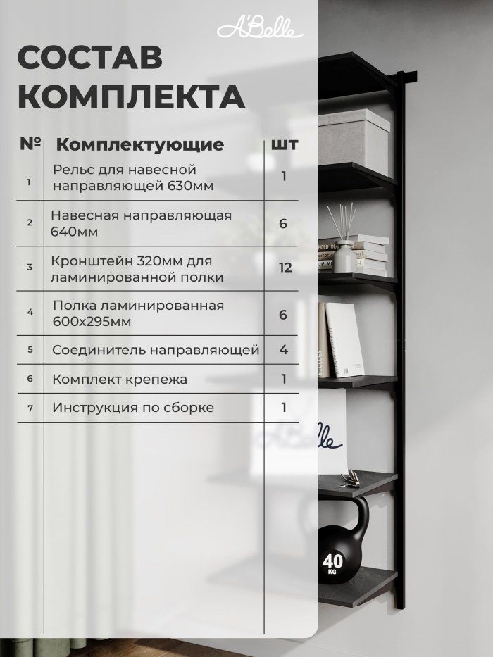 Стеллаж металлический с полками ЛДСП Abelle 630