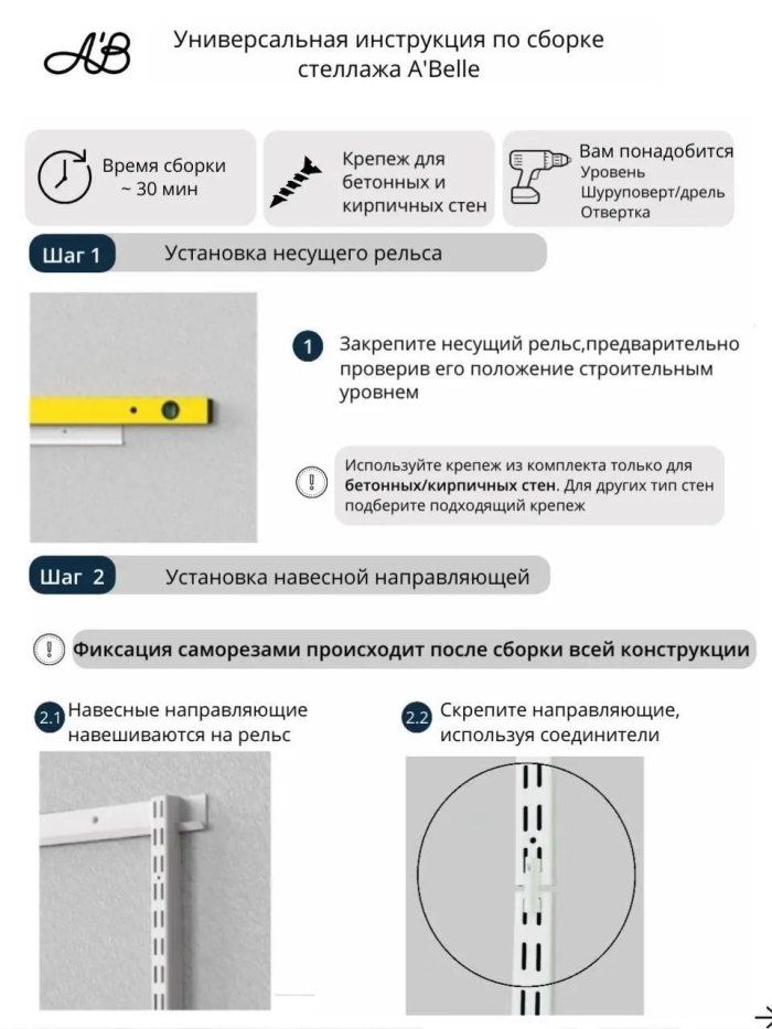 Стеллаж металлический с полками ЛДСП Abelle  930
