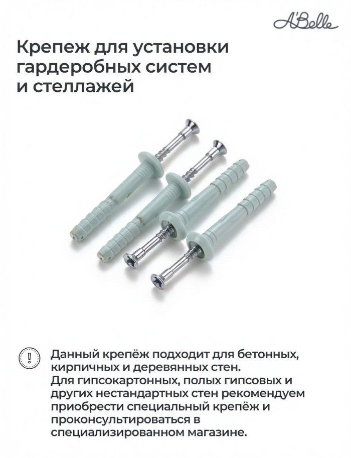 Комплект крепежа