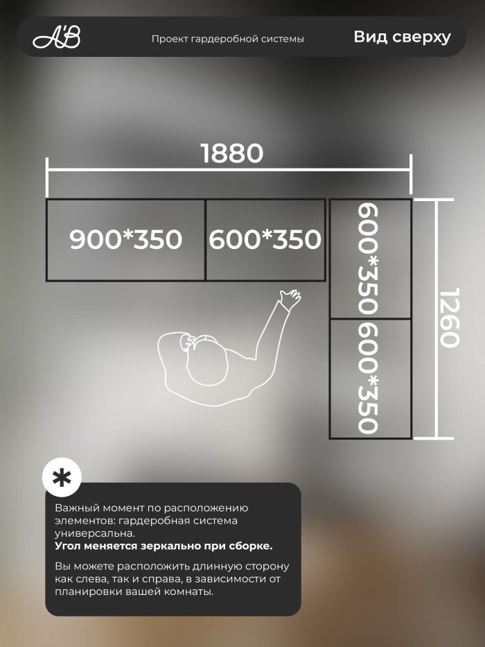 Гардеробная система угловая с полками ЛДСП ABelle B-111 188/126 см