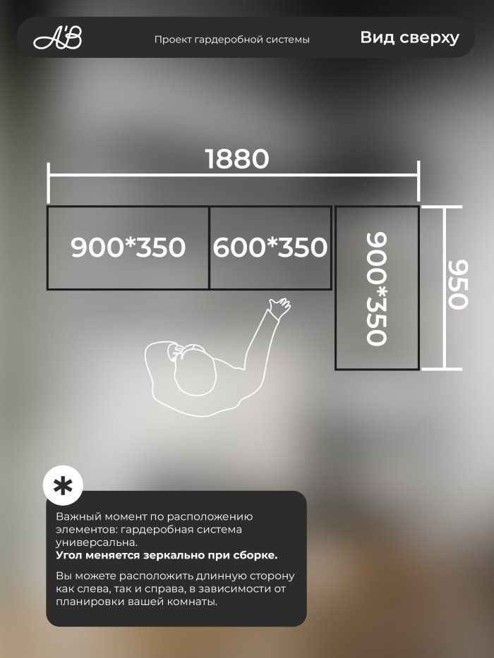 Гардеробная система угловая с полками ЛДСП ABelle B-112 188/95 см