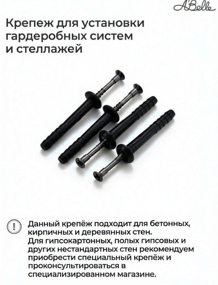 Комплект крепежа