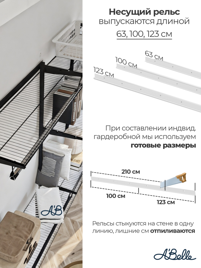Гардеробная система хранения угловая Г-1280х1000