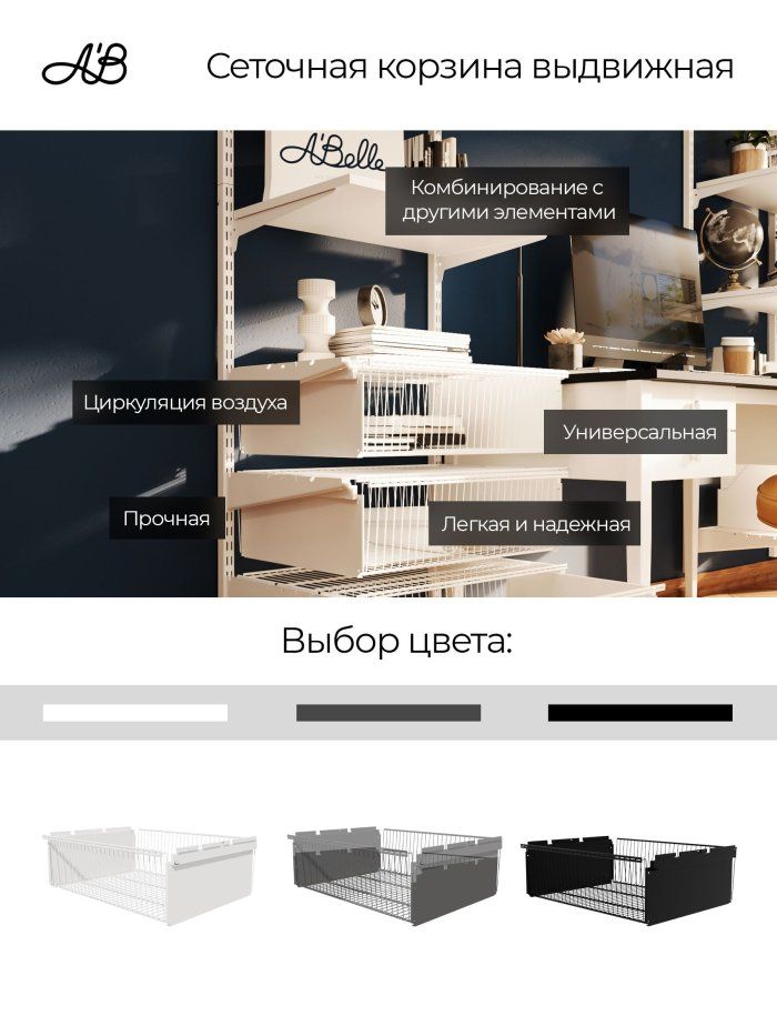 Корзина выдвижная ABelle 560х440х181мм