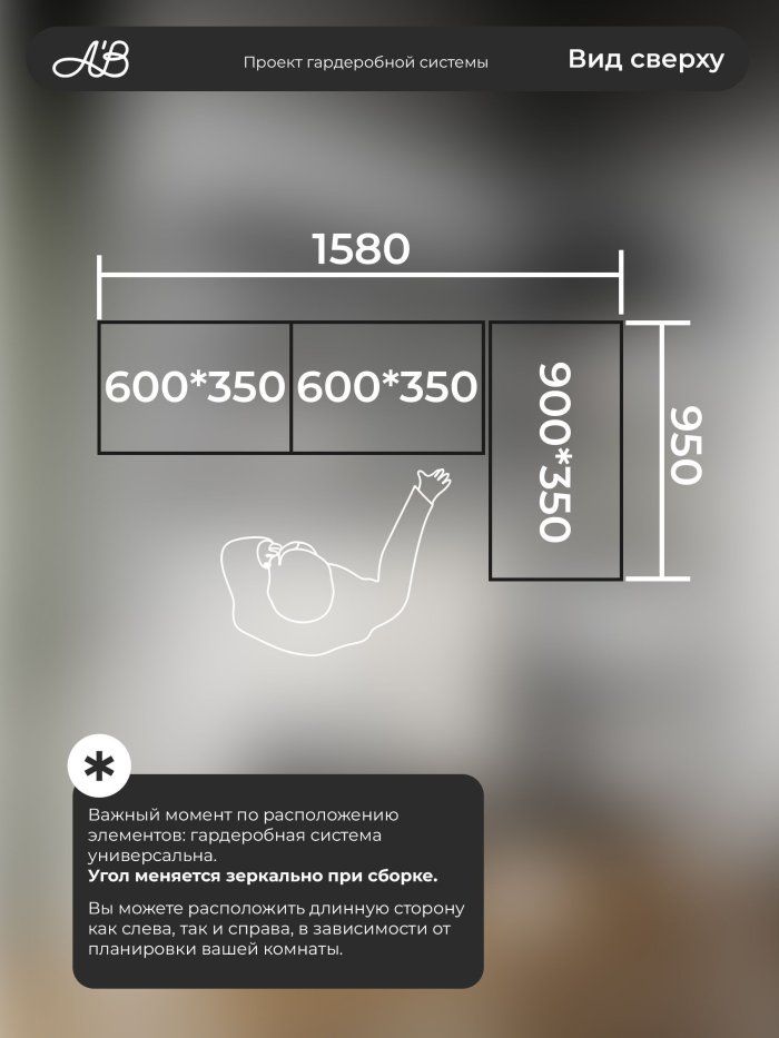 Гардеробная система угловая с полками ЛДСП ABelle B-110 158/95 см