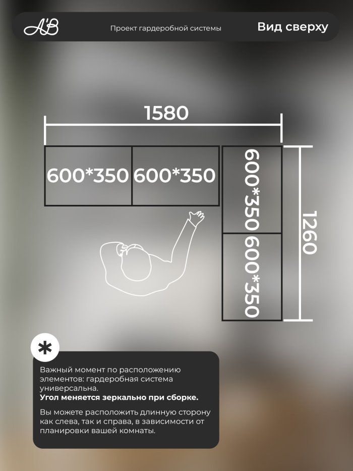 Гардеробная система угловая с полками ЛДСП ABelle  B-109 158/126 см