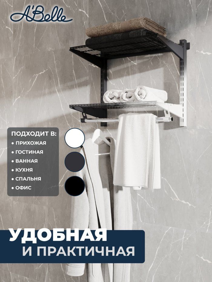 Полка настенная металлическая AB-226